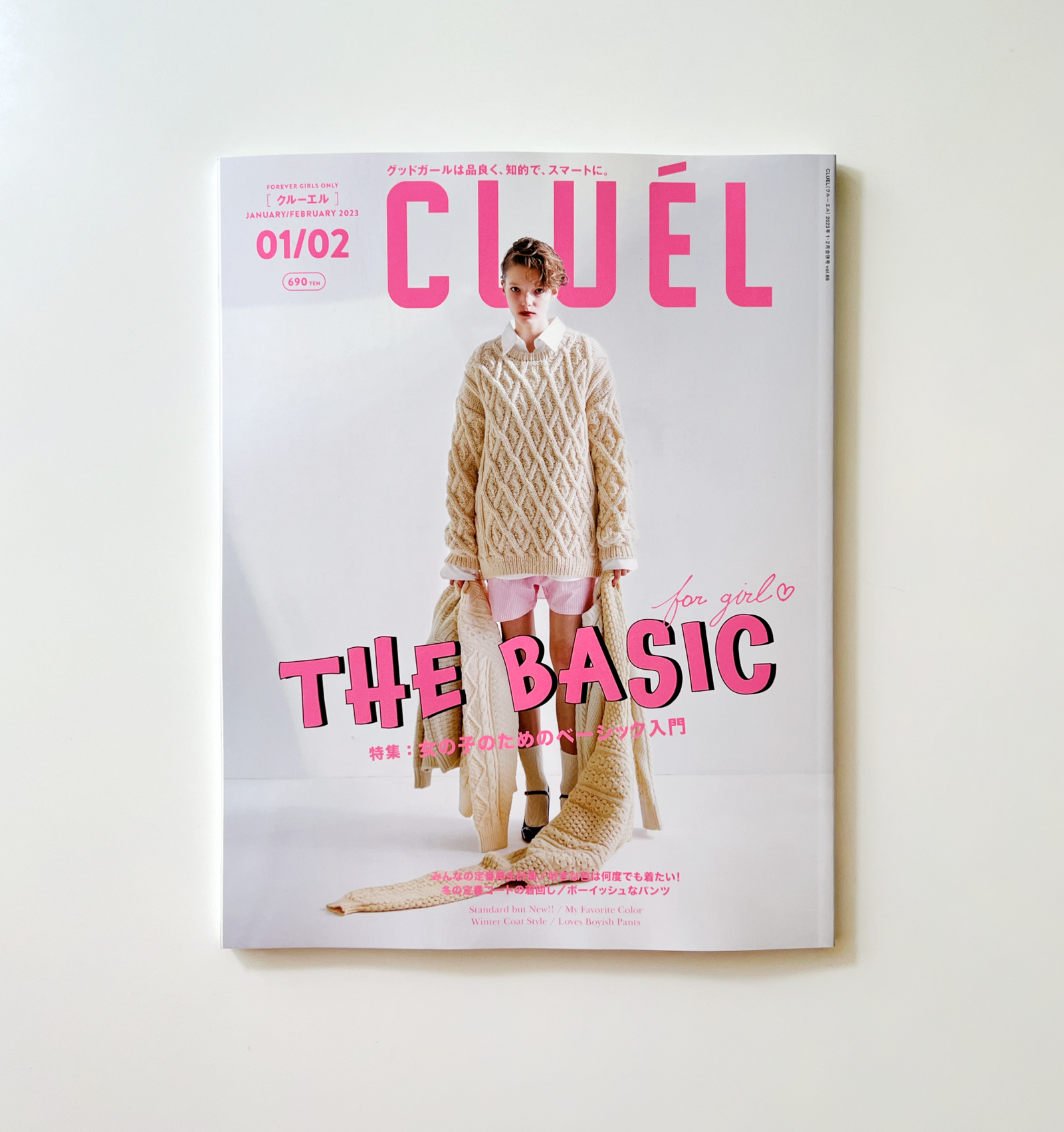 『CLUÉL｜クルーエル 1/2月合併号』へのアイテム掲載